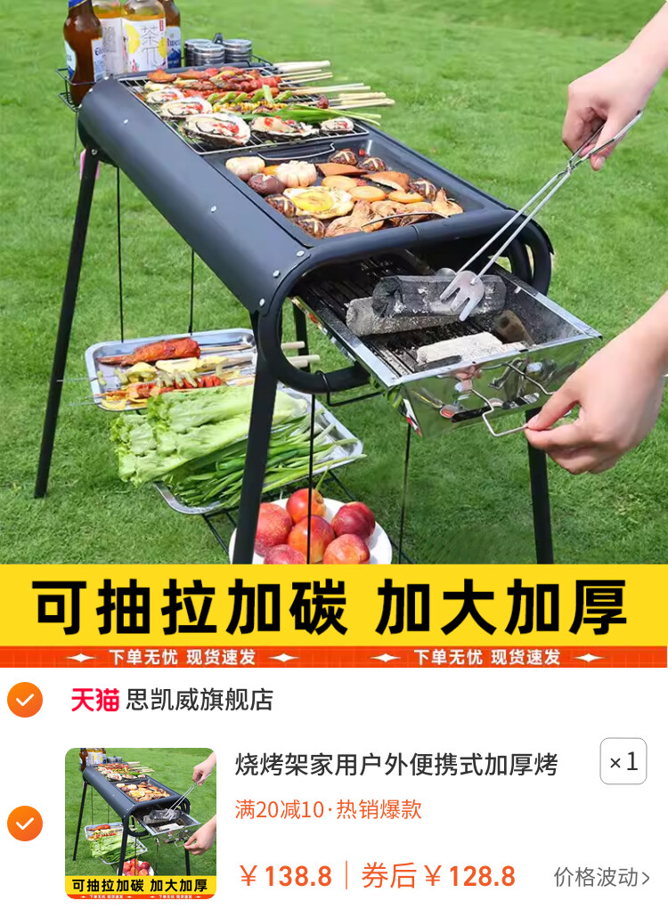 烧烤架家用户外便携式加厚烤肉炉大号抽拉炉2026新款烧烤炉子家用