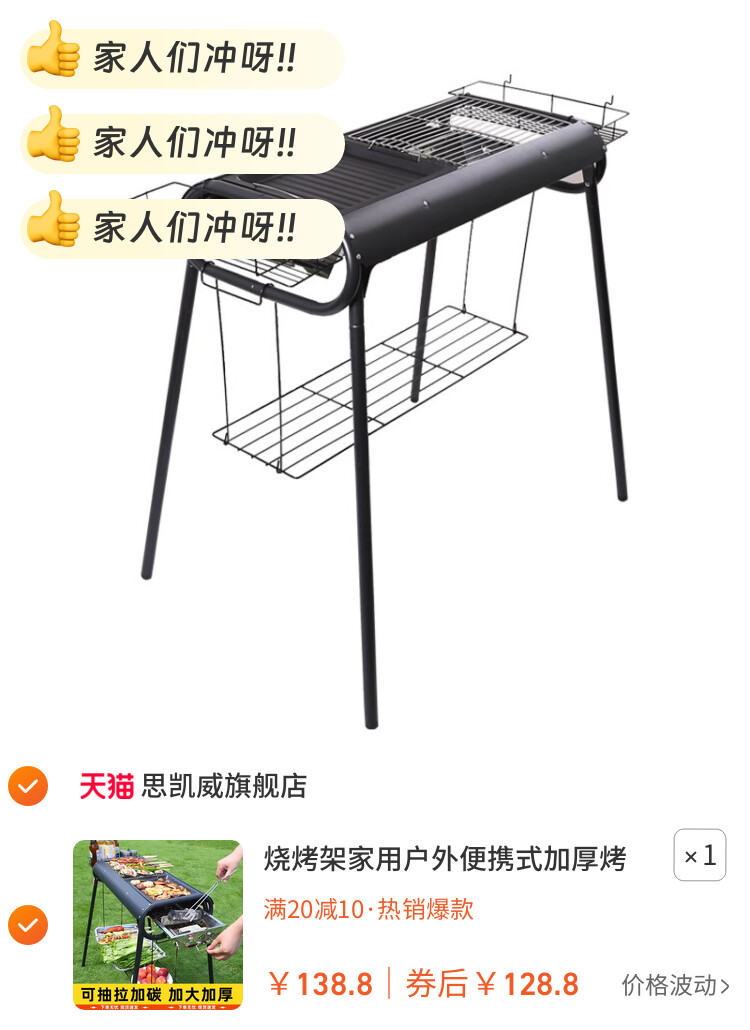 烧烤架家用户外便携式加厚烤肉炉大号抽拉炉2026新款烧烤炉子家用