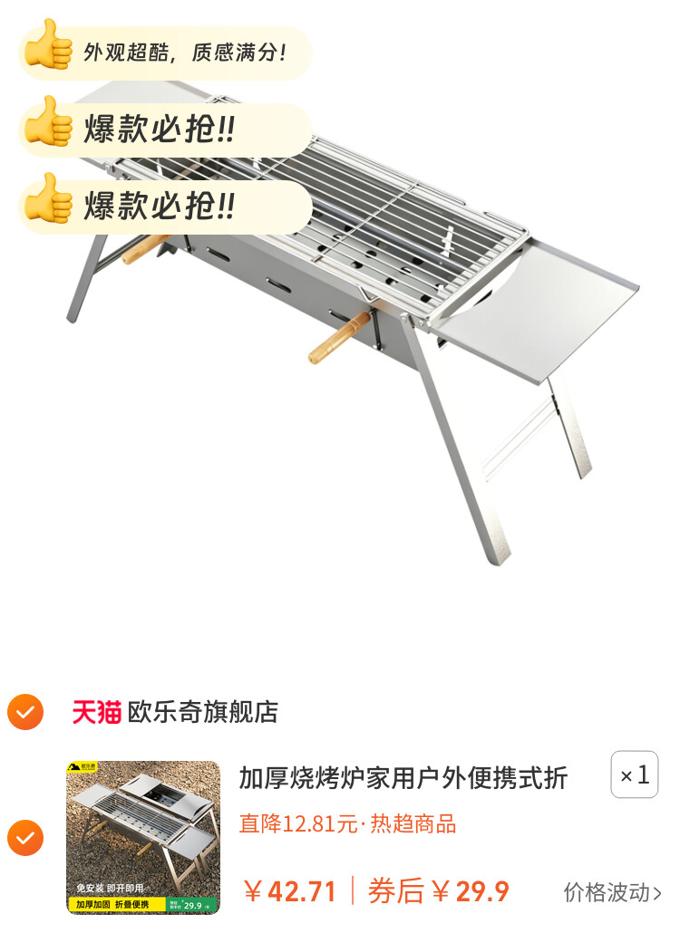 加厚烧烤炉家用户外便携式折叠烧烤架木炭烧烤肉炉免安装烧烤炉子