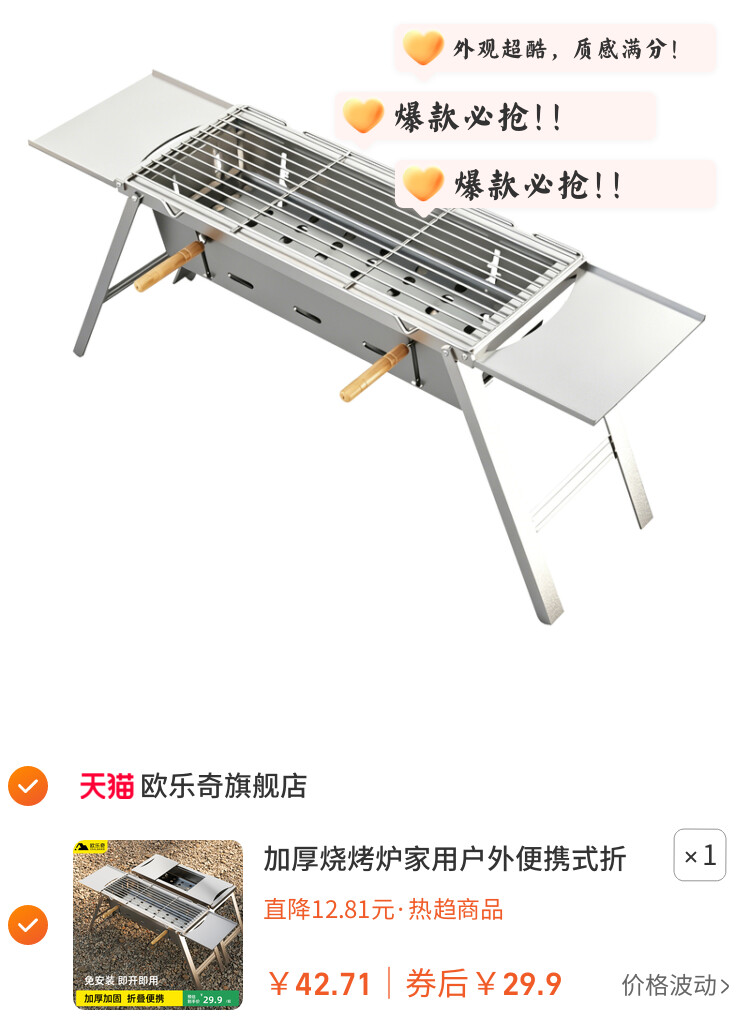 加厚烧烤炉家用户外便携式折叠烧烤架木炭烧烤肉炉免安装烧烤炉子
