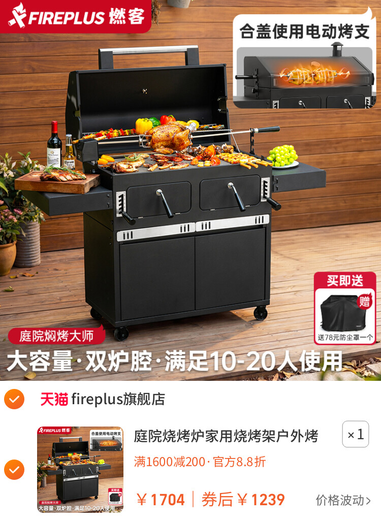庭院烧烤炉家用烧烤架户外烤架烤炉焖烤炉子木炭美式别墅烤肉炉