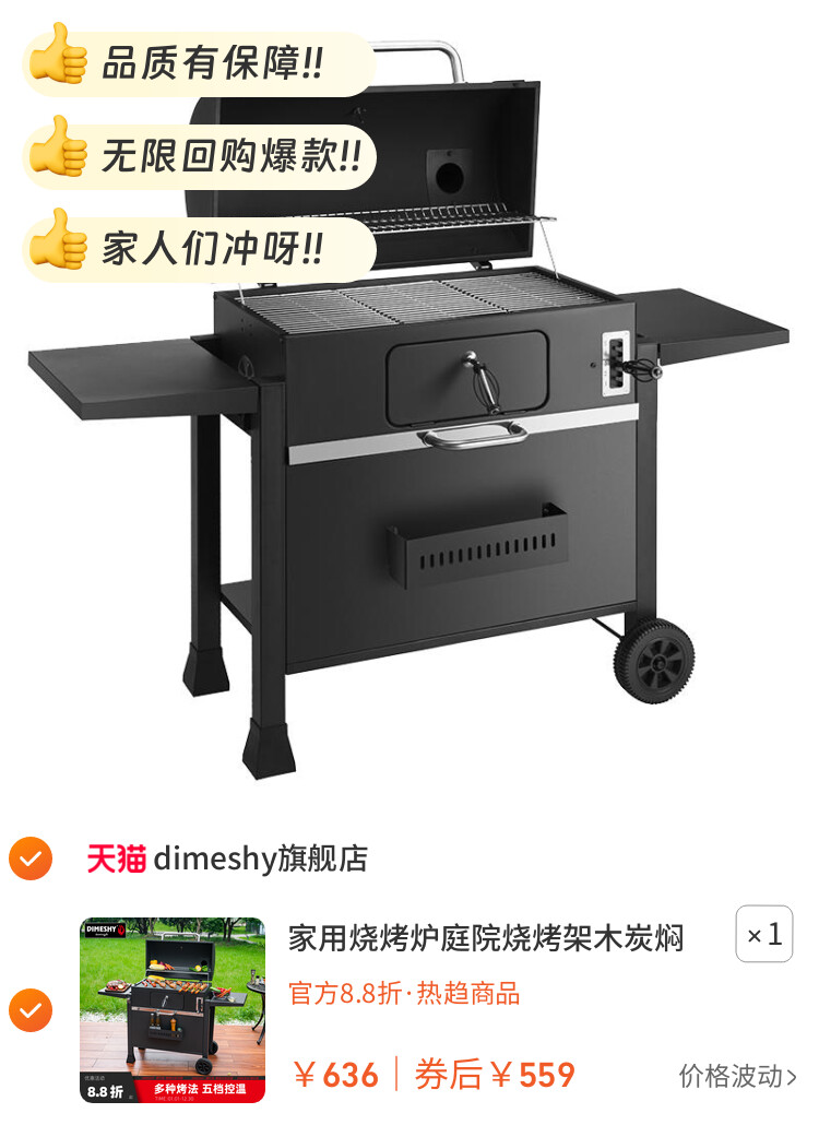 家用烧烤炉庭院烧烤架木炭焖烤炉子别墅烤肉大号烧烤炉美式BBQ