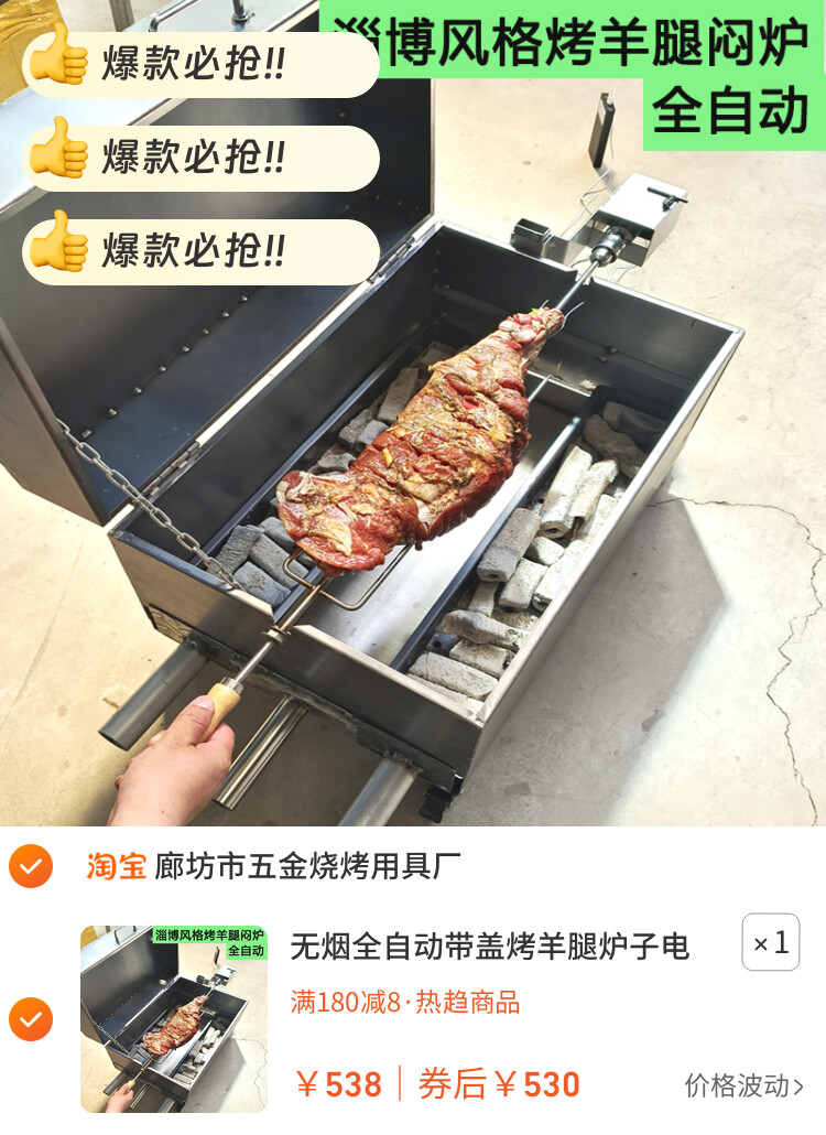 无烟全自动带盖烤羊腿炉子电动木炭闷烤羊排架旋转碳烤鸡炉商家用