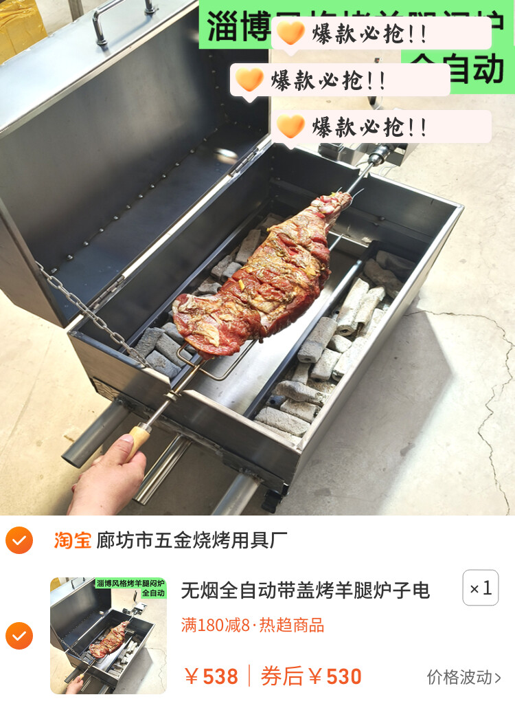 无烟全自动带盖烤羊腿炉子电动木炭闷烤羊排架旋转碳烤鸡炉商家用