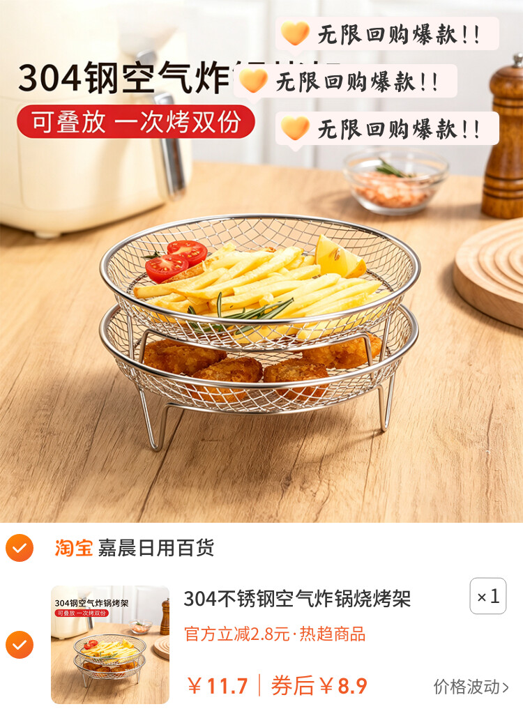 304不锈钢空气炸锅烧烤架网架内置烤肉烤串架分层三脚支架炸篮