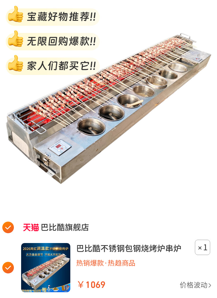 巴比酷不锈钢包钢烧烤炉串炉户外摆摊夜市木炭加厚夹钢烧烤车烤架