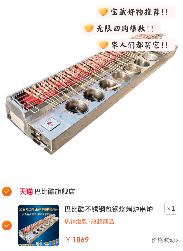 巴比酷不锈钢包钢烧烤炉串炉户外摆摊夜市木炭加厚夹钢烧烤车烤架