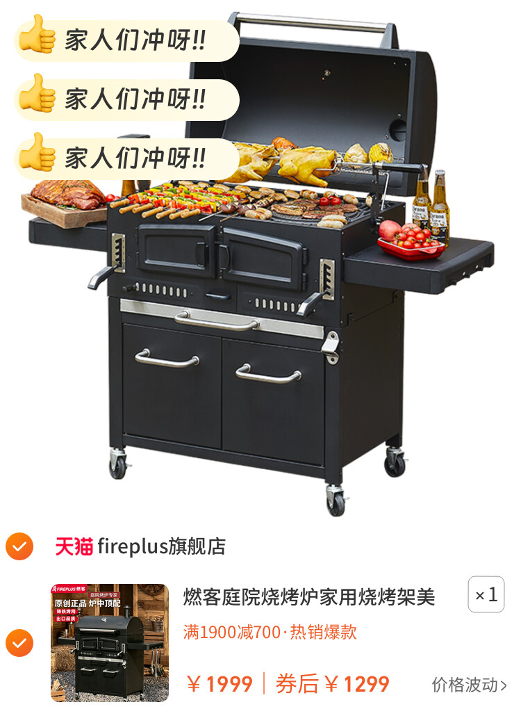 燃客庭院烧烤炉家用烧烤架美式大焖烤炉木炭户外别墅烤肉烧烤炉
