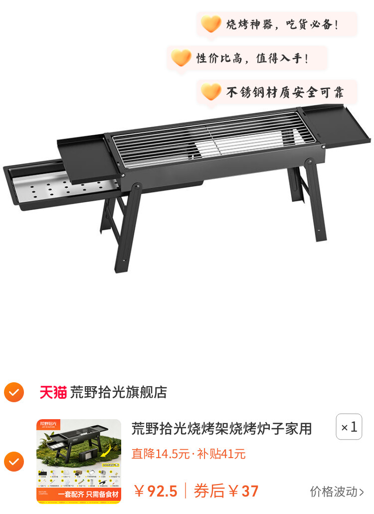 荒野拾光烧烤架烧烤炉子家用户外便携不锈钢烤肉小型碳烤炉新款炉