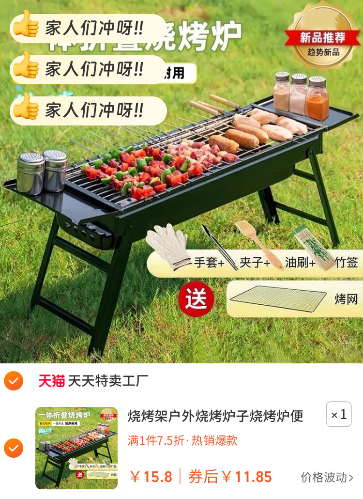 烧烤架户外烧烤炉子烧烤炉便携式超厚不锈钢网红家庭全套工具烧烤