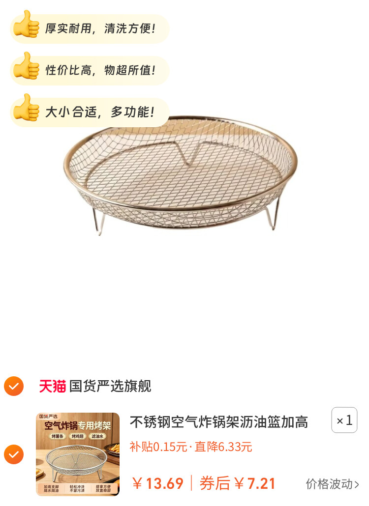 不锈钢空气炸锅架沥油篮加高悬空油炸控油架家用厨房烧烤网烤箱
