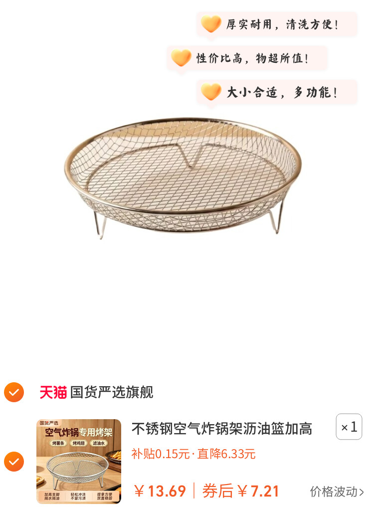 不锈钢空气炸锅架沥油篮加高悬空油炸控油架家用厨房烧烤网烤箱