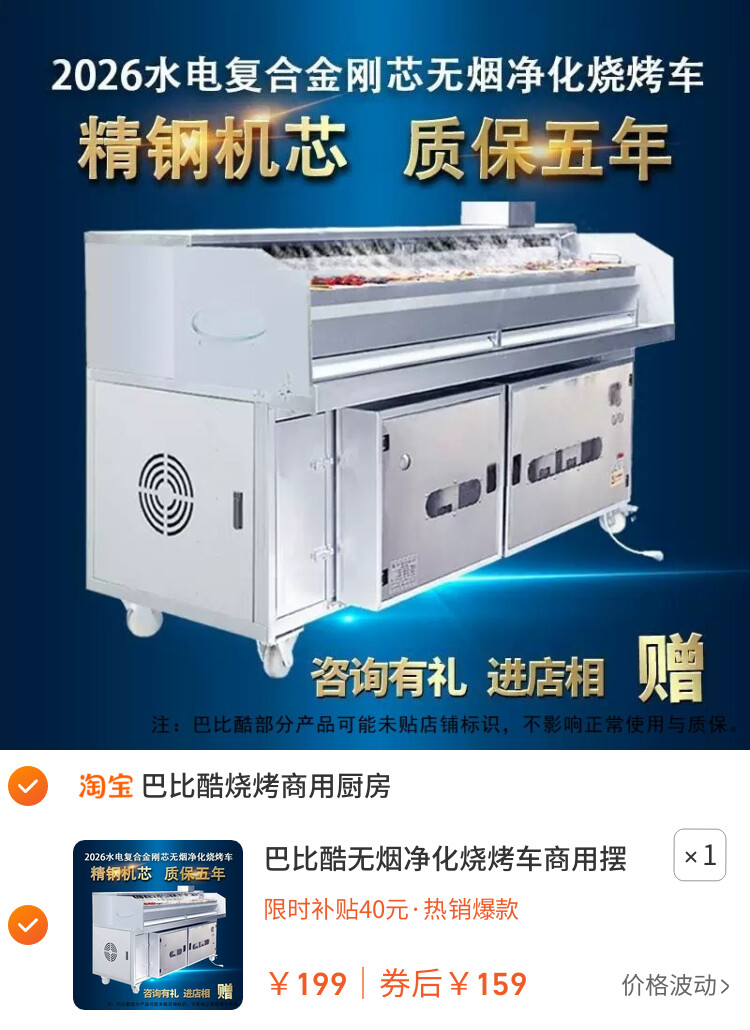 巴比酷无烟净化烧烤车商用摆摊移动水电复合烧烤车净化烧烤炉烤架