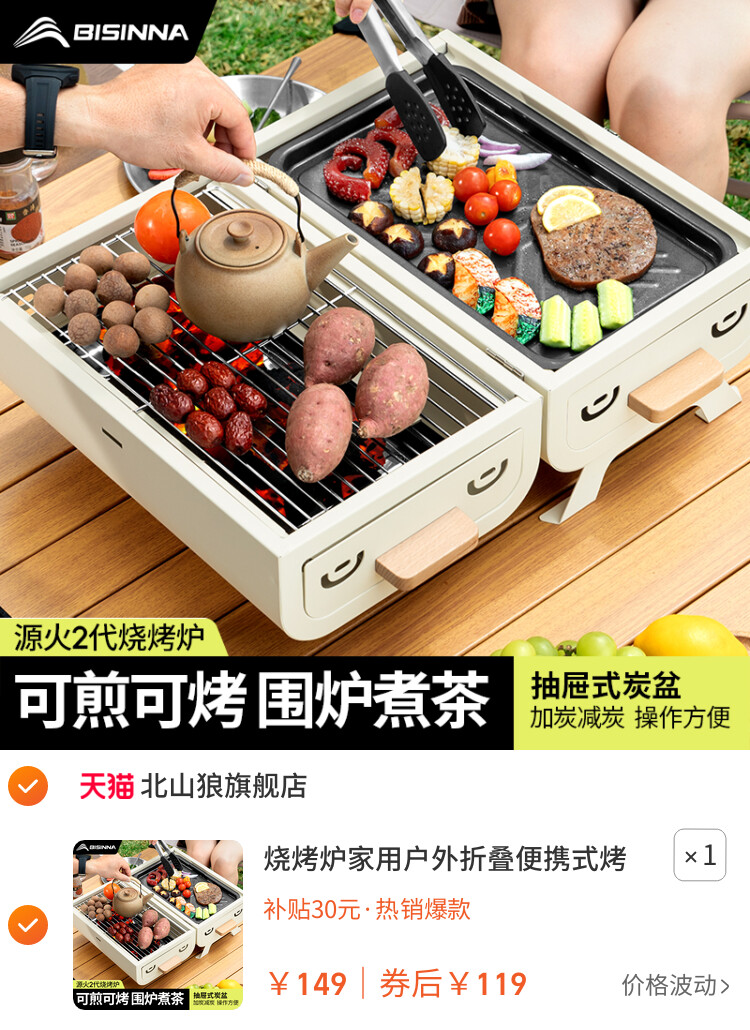 烧烤炉家用户外折叠便携式烤串炉子全套木炭碳烤围炉煮茶烤肉架子