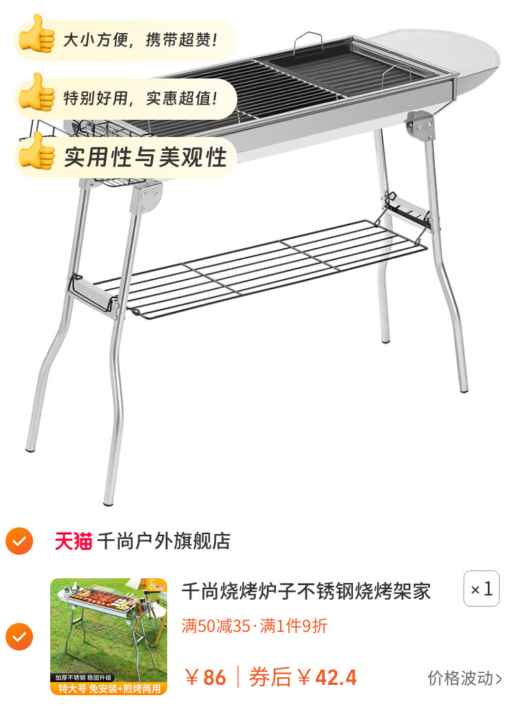 千尚烧烤炉子不锈钢烧烤架家用户外庭院便携折叠木炭烤炉烤肉炉子