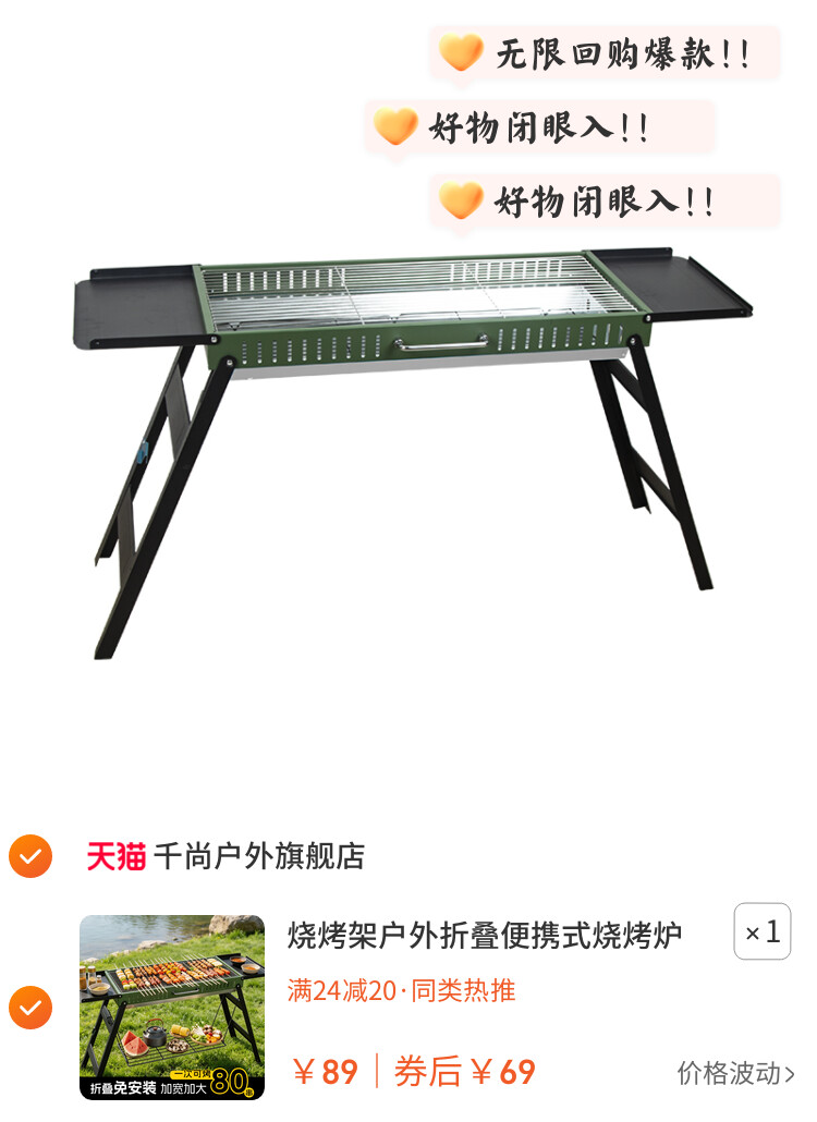 烧烤架户外折叠便携式烧烤炉子家用大型庭院烤肉架新款露营碳烤炉