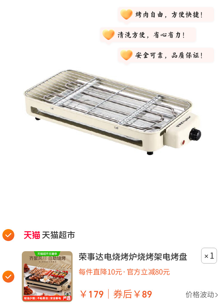 荣事达电烧烤炉烧烤架电烤盘烤肉盘室内少烟多功能烤串机烤串炉子