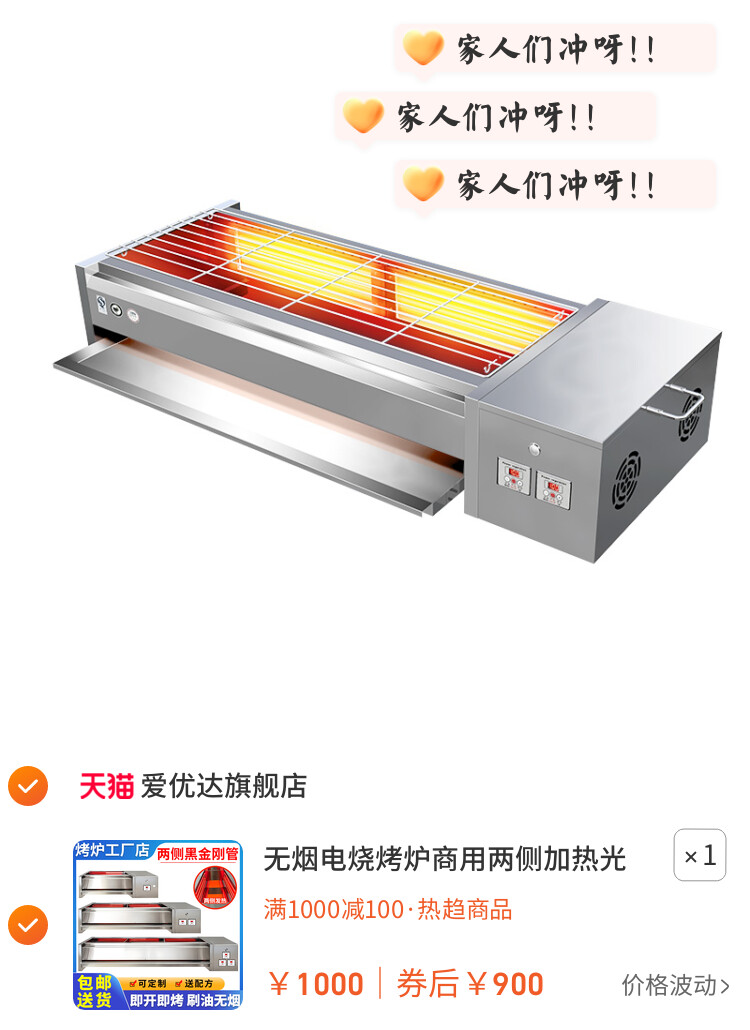 无烟电烧烤炉商用两侧加热光波电烤炉烤面筋羊肉串鸡翅鸡爪烧烤架