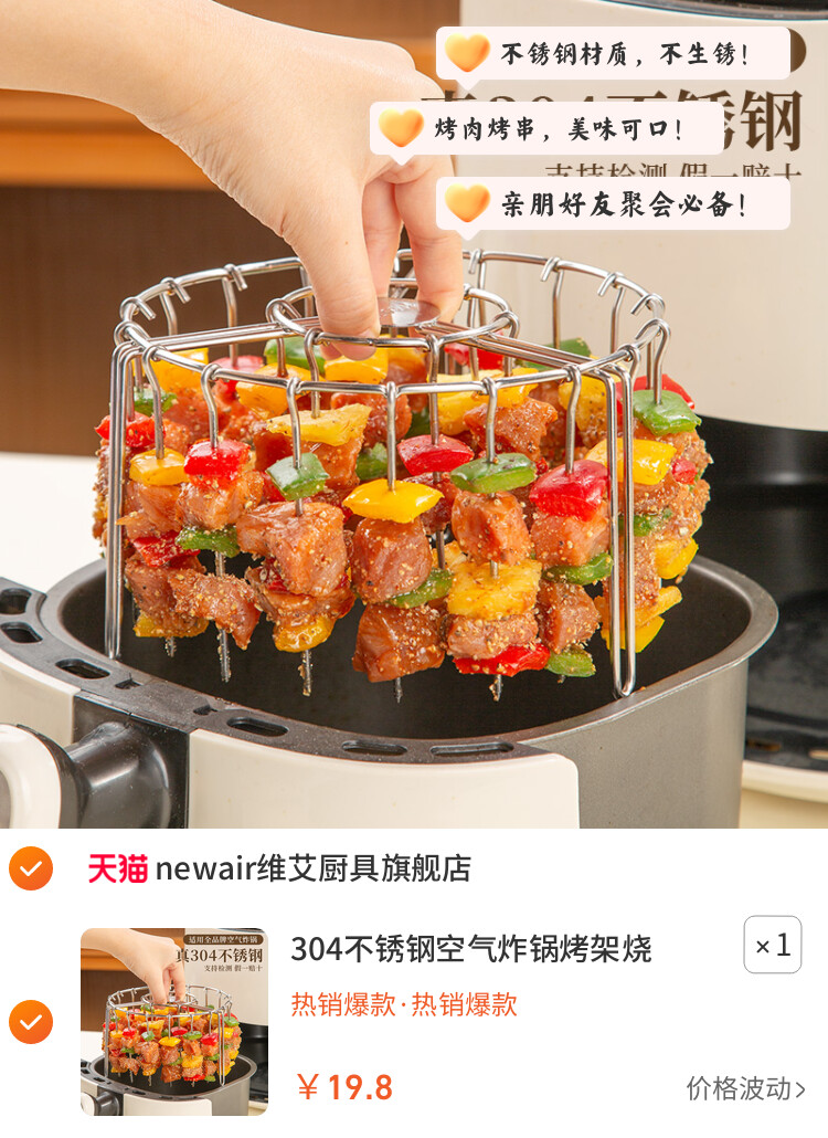 304不锈钢空气炸锅烤架烧烤架烤箱烤串烤肉专用配件立式签支架子