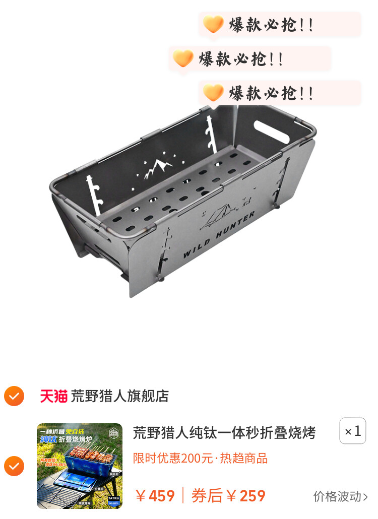 荒野猎人纯钛一体秒折叠烧烤炉木炭烤架户外野餐轻量化炉具可烤蓝