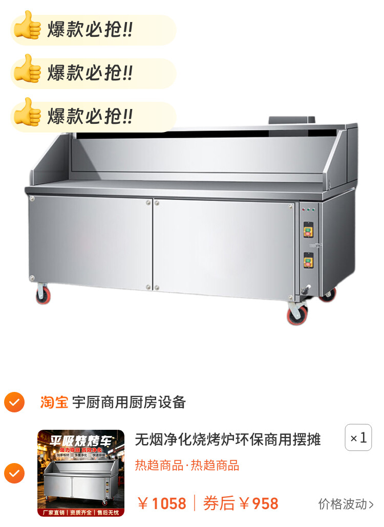 无烟净化烧烤炉环保商用摆摊夜市净化器一体机烤架烤炉木炭烧烤车