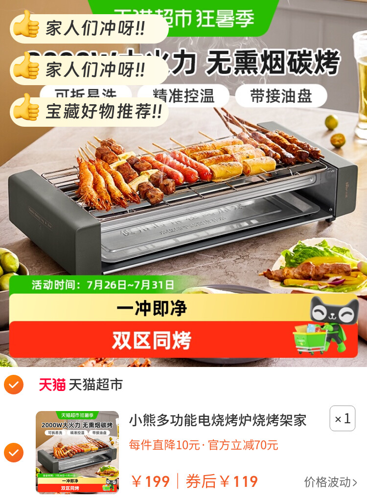 小熊多功能电烧烤炉烧烤架家用不粘烤盘烤肉机室内铁板烧烤肉铁网