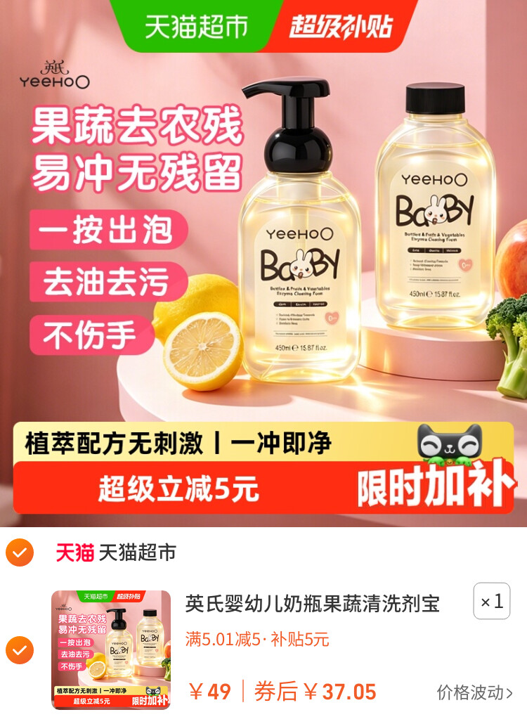 英氏婴幼儿奶瓶果蔬清洗剂宝宝专用餐具玩具专用清洁洗奶瓶清洗液