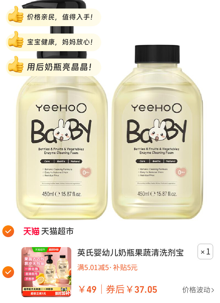 英氏婴幼儿奶瓶果蔬清洗剂宝宝专用餐具玩具专用清洁洗奶瓶清洗液