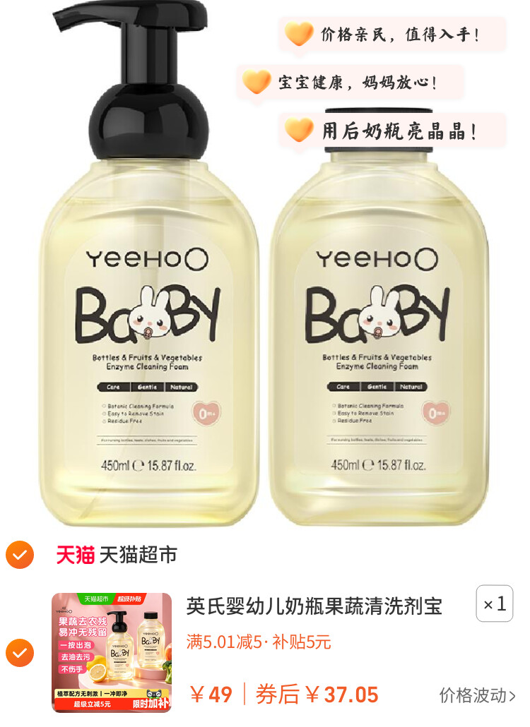 英氏婴幼儿奶瓶果蔬清洗剂宝宝专用餐具玩具专用清洁洗奶瓶清洗液