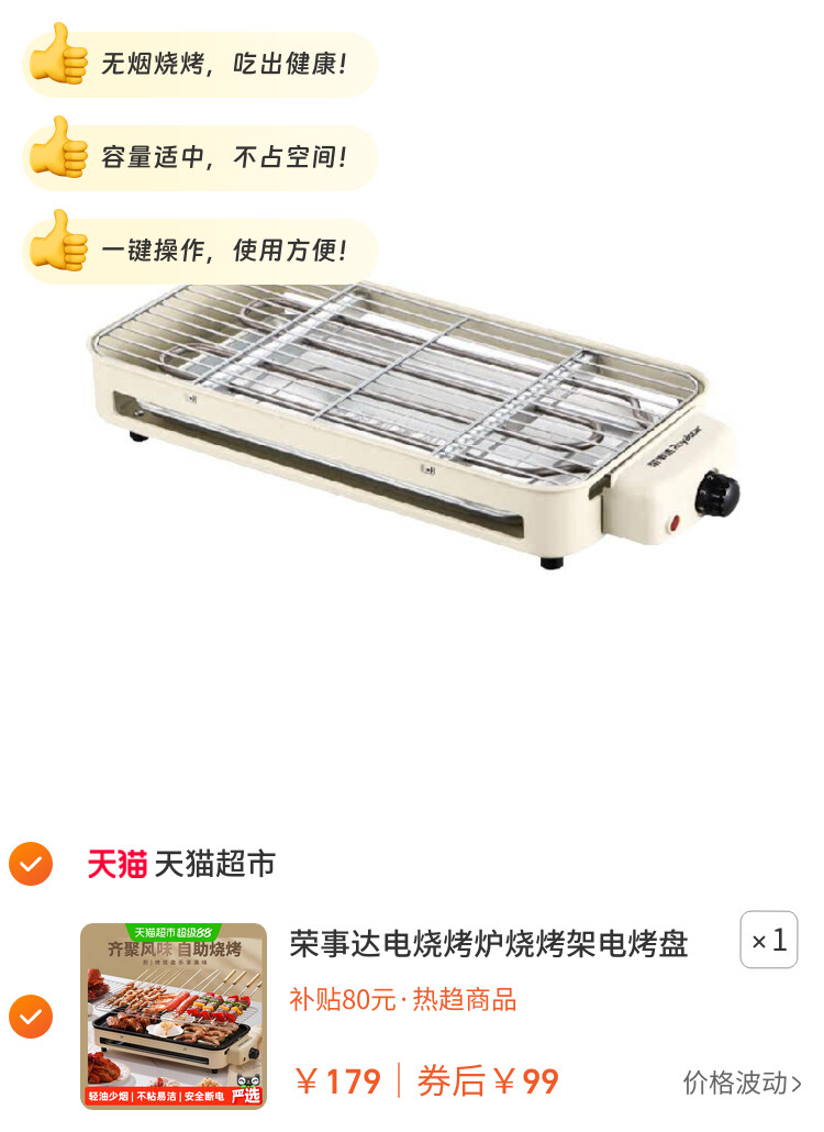 荣事达电烧烤炉烧烤架电烤盘烤肉盘室内少烟多功能烤串机烤串炉子