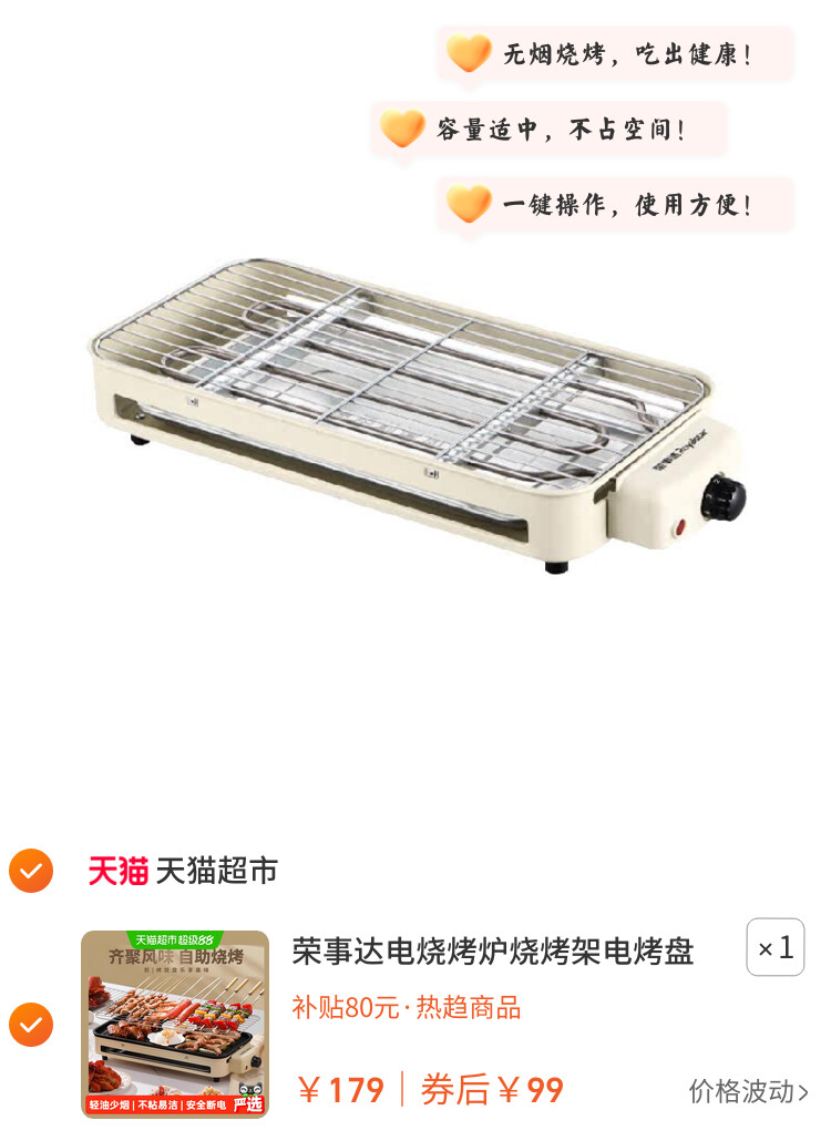 荣事达电烧烤炉烧烤架电烤盘烤肉盘室内少烟多功能烤串机烤串炉子