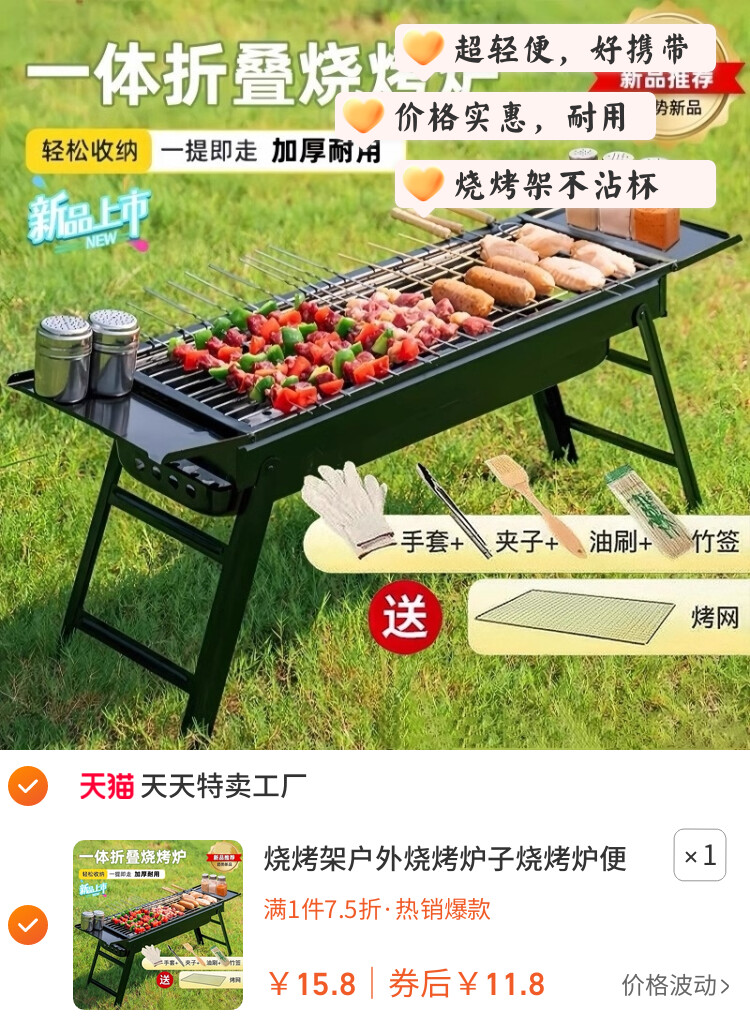 烧烤架户外烧烤炉子烧烤炉便携式超厚不锈钢网红家庭全套工具烧烤