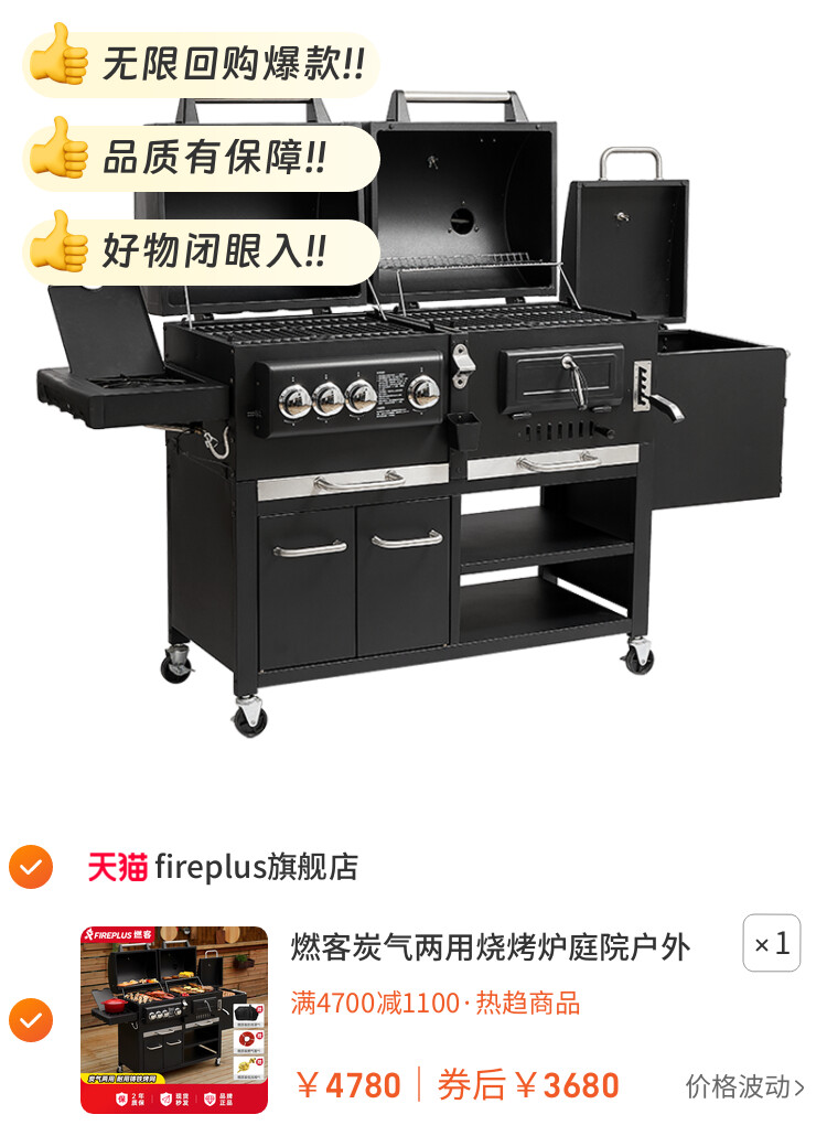 燃客炭气两用烧烤炉庭院户外烧烤架家用别墅燃气炭炉大型美式烤炉