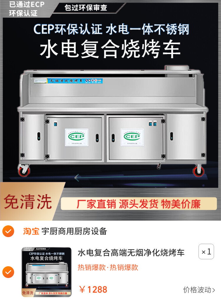 水电复合高端无烟净化烧烤车免清洗商用移动摆摊环保烧烤炉烧烤架