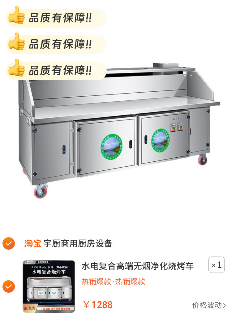 水电复合高端无烟净化烧烤车免清洗商用移动摆摊环保烧烤炉烧烤架