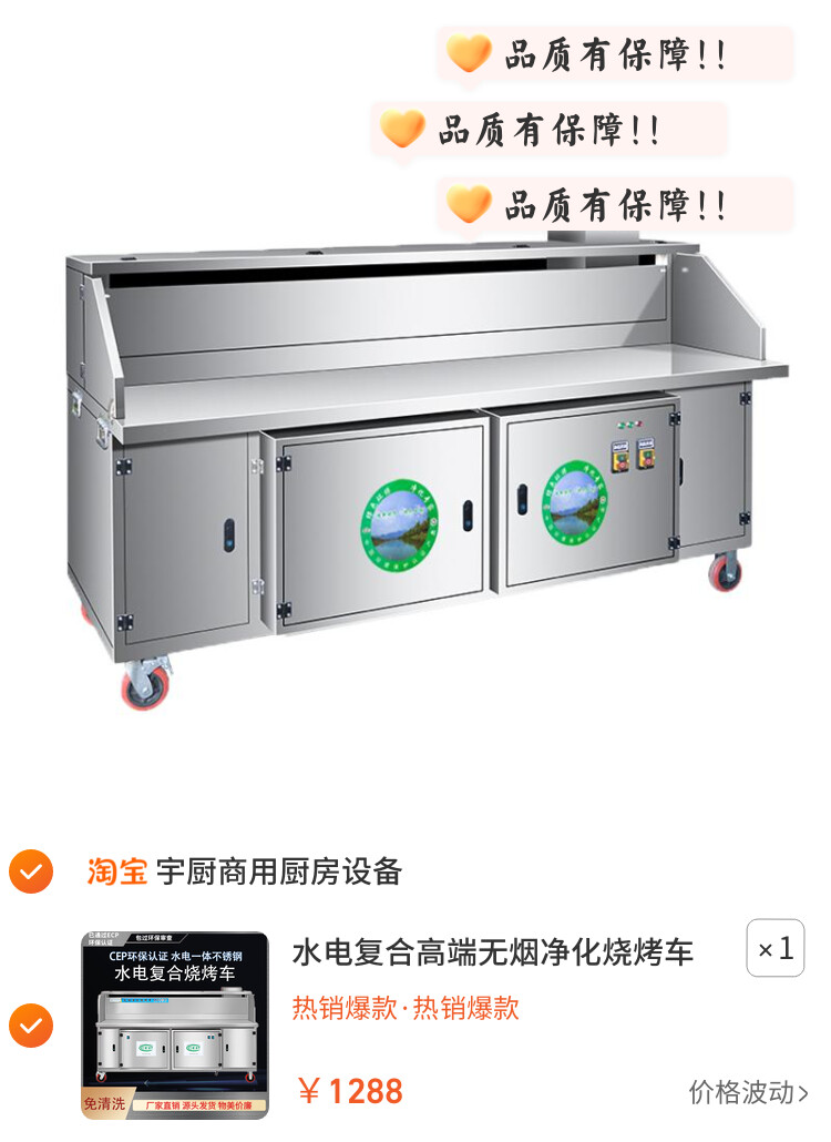 水电复合高端无烟净化烧烤车免清洗商用移动摆摊环保烧烤炉烧烤架