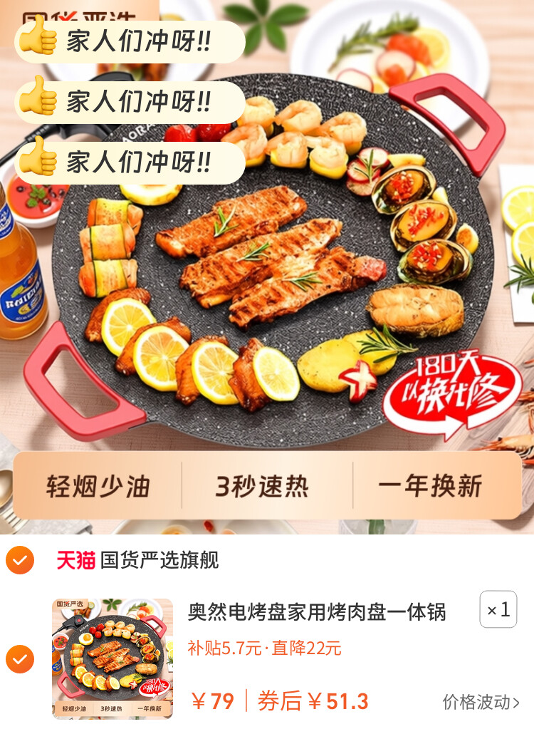 奥然电烤盘家用烤肉盘一体锅韩式多功能烤锅烧烤架烧烤盘不粘电力