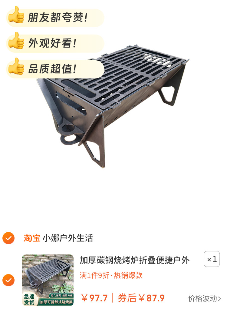 加厚碳钢烧烤炉折叠便捷户外露营烧烤架家用无烟烤肉炉304不锈钢
