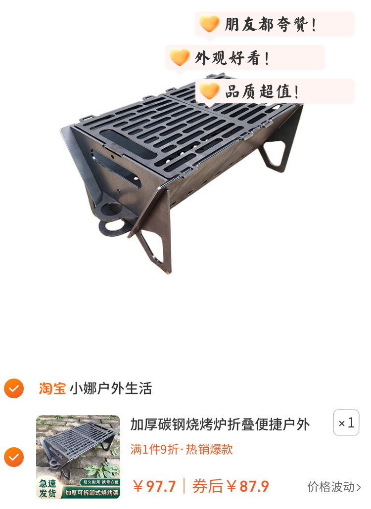 加厚碳钢烧烤炉折叠便捷户外露营烧烤架家用无烟烤肉炉304不锈钢