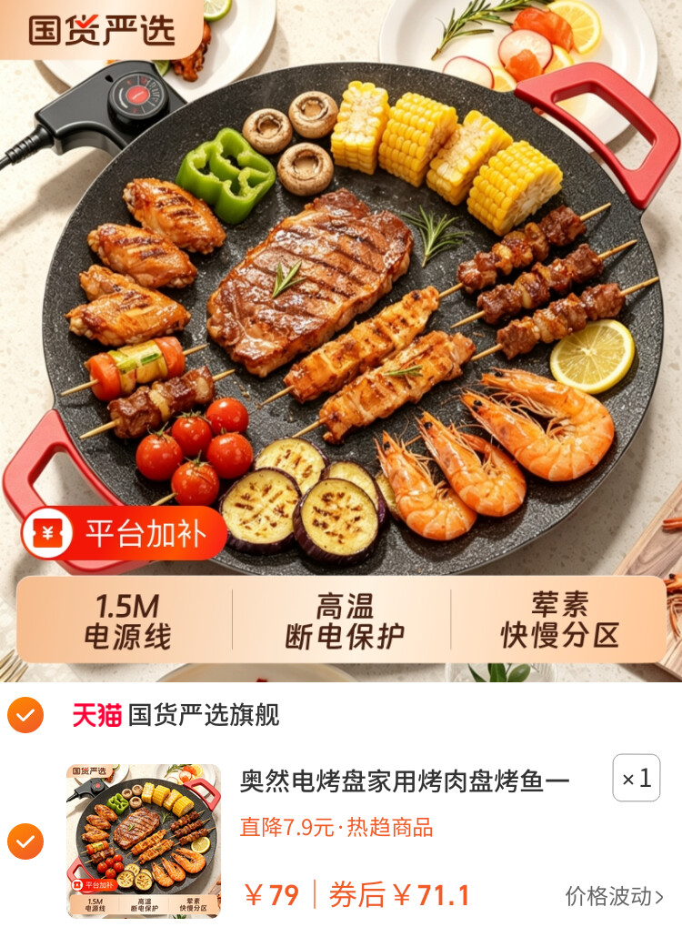 奥然电烤盘家用烤肉盘烤鱼一体锅韩式多功能烤锅烧烤架烧烤盘不粘