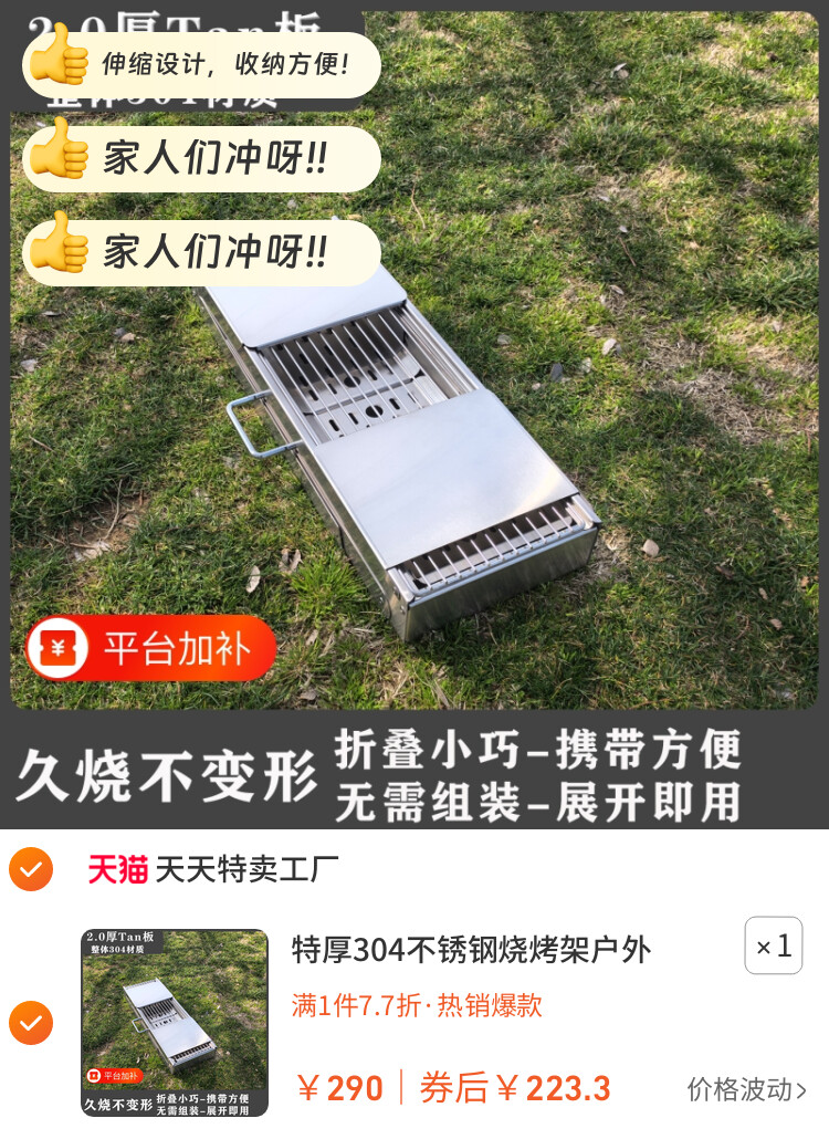 特厚304不锈钢烧烤架户外家用烧烤炉烤肉炉子全套烧烤工具用品
