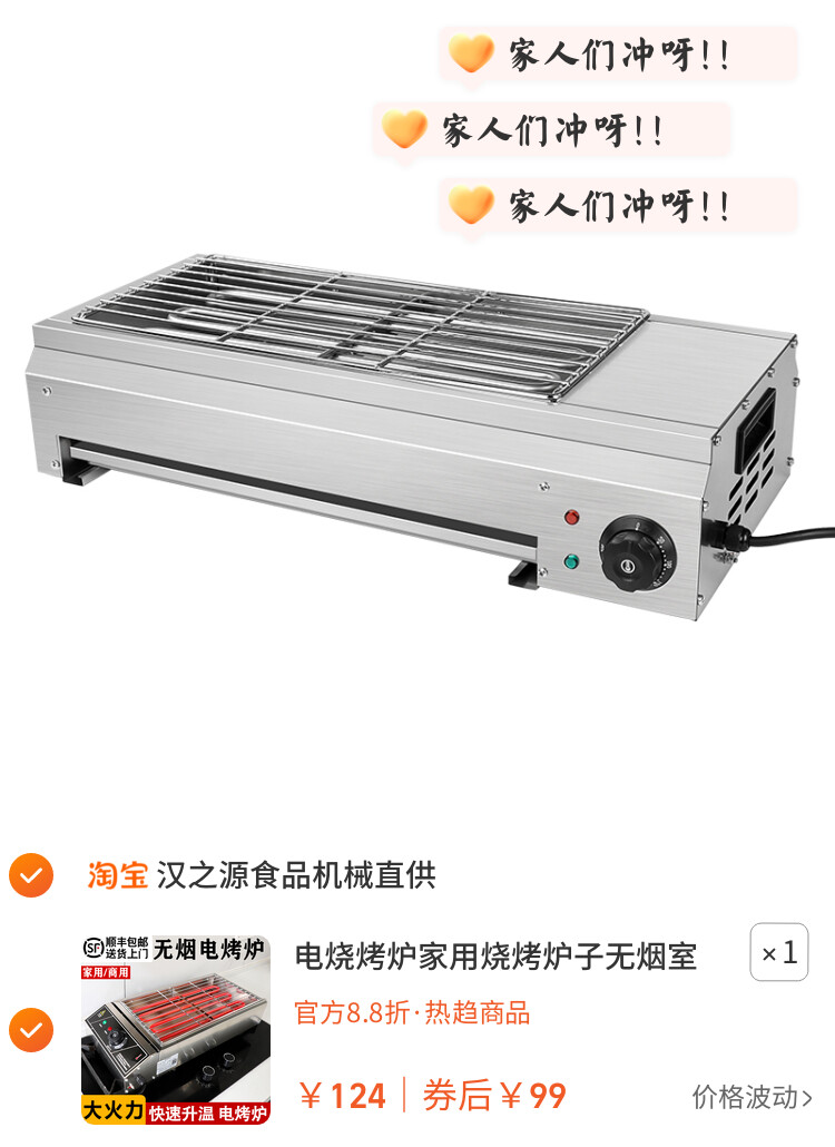 电烧烤炉家用烧烤炉子无烟室内羊肉串商用摆摊烤生蚝户外烧烤架子