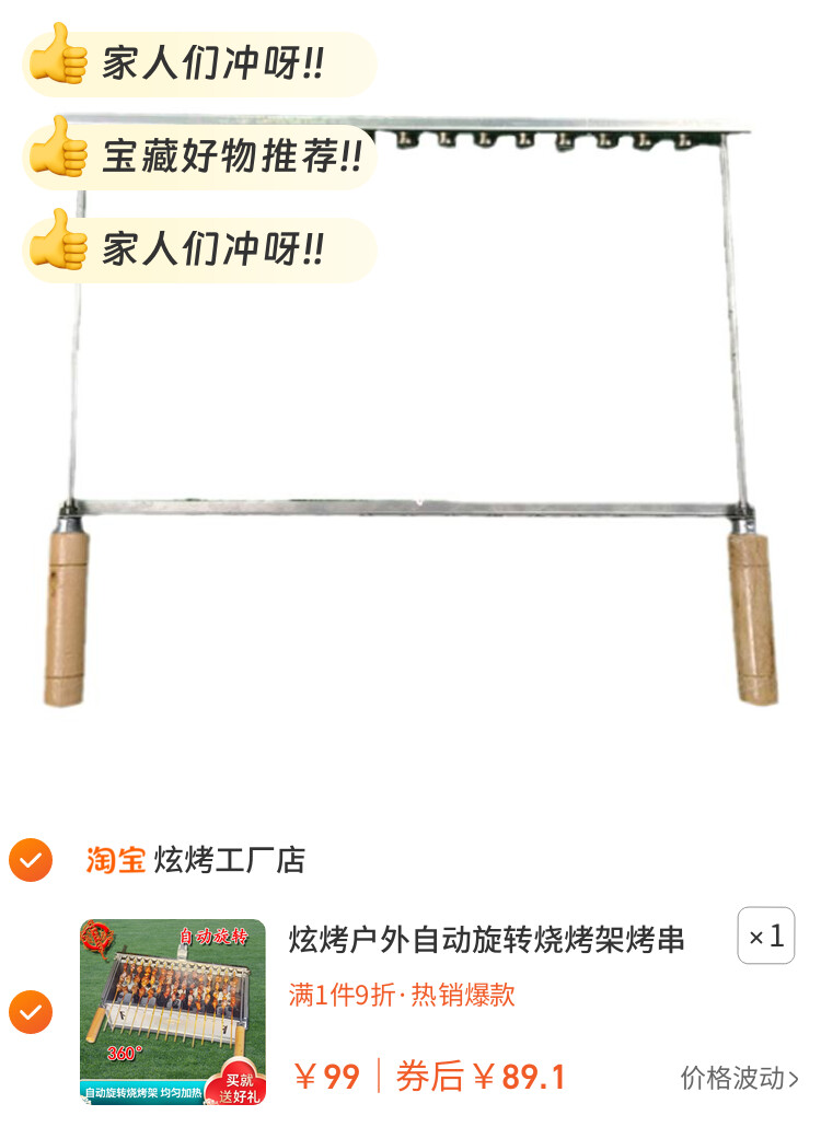 炫烤户外自动旋转烧烤架烤串炉不锈钢便携式炭烧烤炉360度旋转
