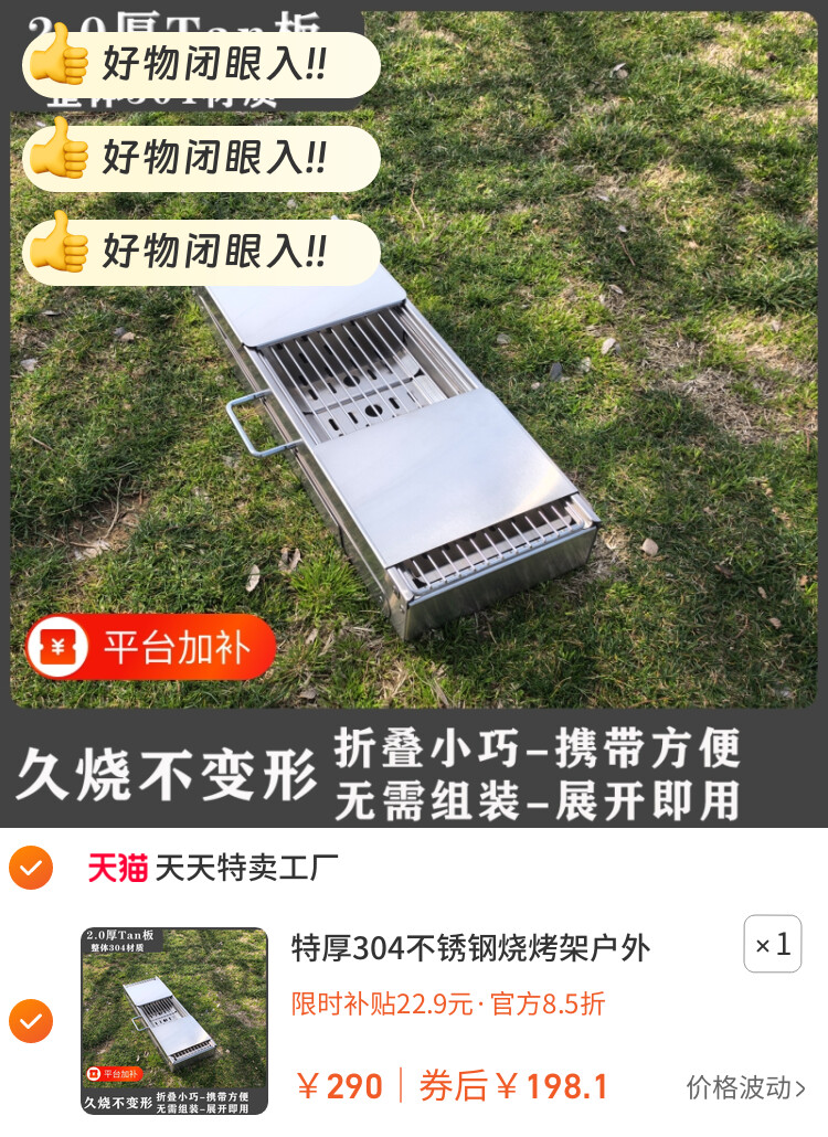 特厚304不锈钢烧烤架户外家用烧烤炉烤肉炉子全套烧烤工具用品