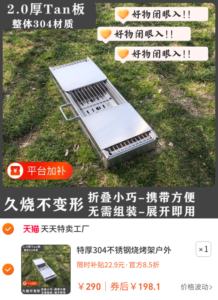 特厚304不锈钢烧烤架户外家用烧烤炉烤肉炉子全套烧烤工具用品