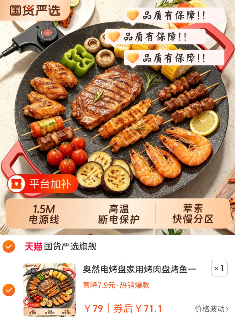 奥然电烤盘家用烤肉盘烤鱼一体锅韩式多功能烤锅烧烤架烧烤盘不粘