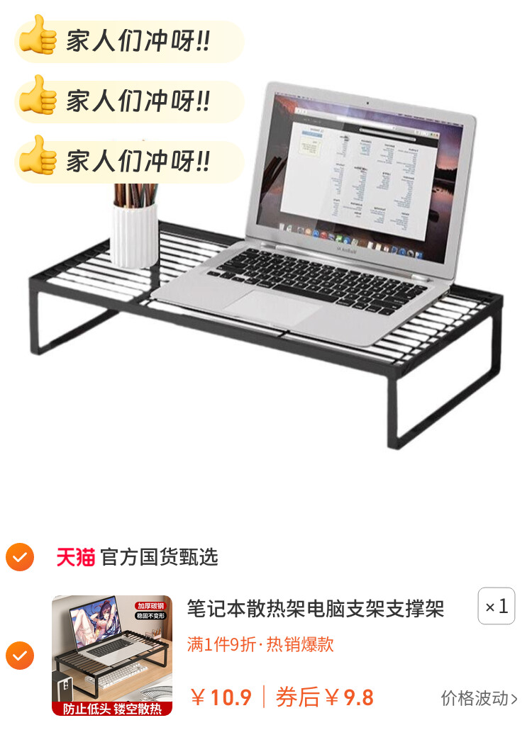 笔记本散热架电脑支架支撑架烧烤架家用台式显示器桌面增高架办公桌宿舍加高游戏本平放底座置物架子镂空收纳