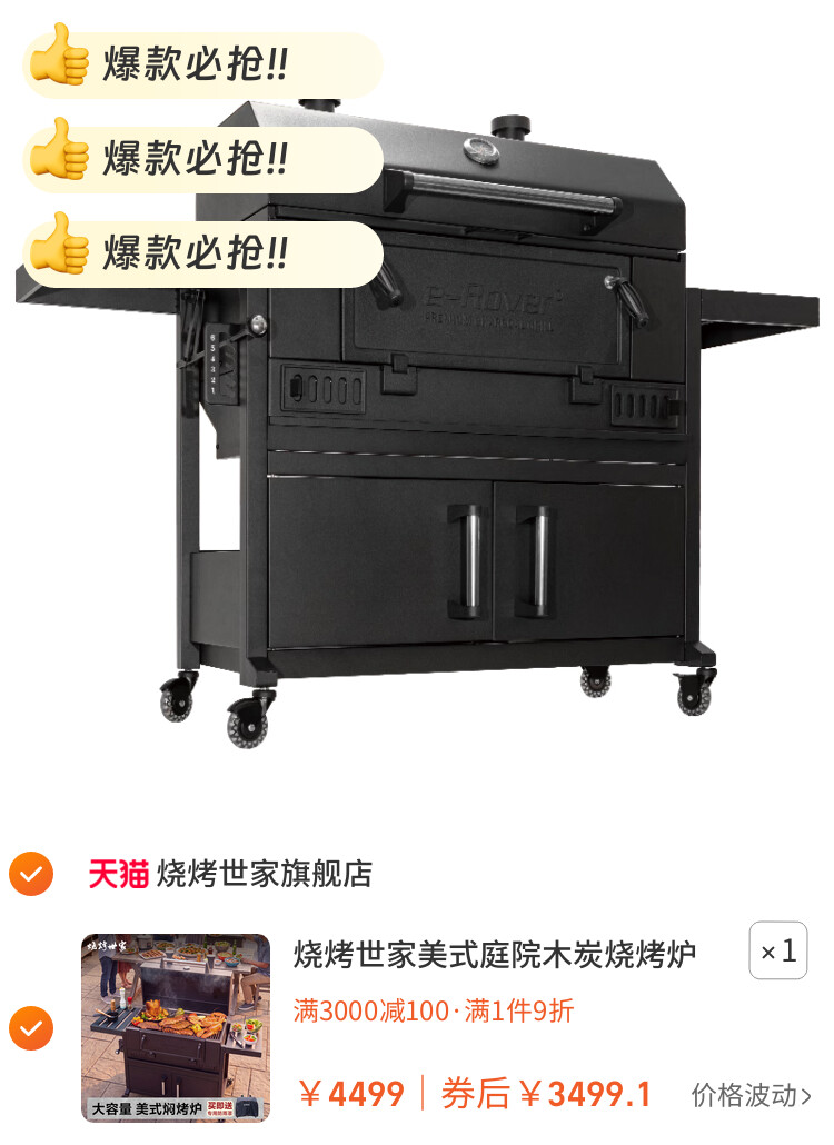 烧烤世家美式庭院木炭烧烤炉家用烤肉烤羊腿炉子大号户外烧烤架子