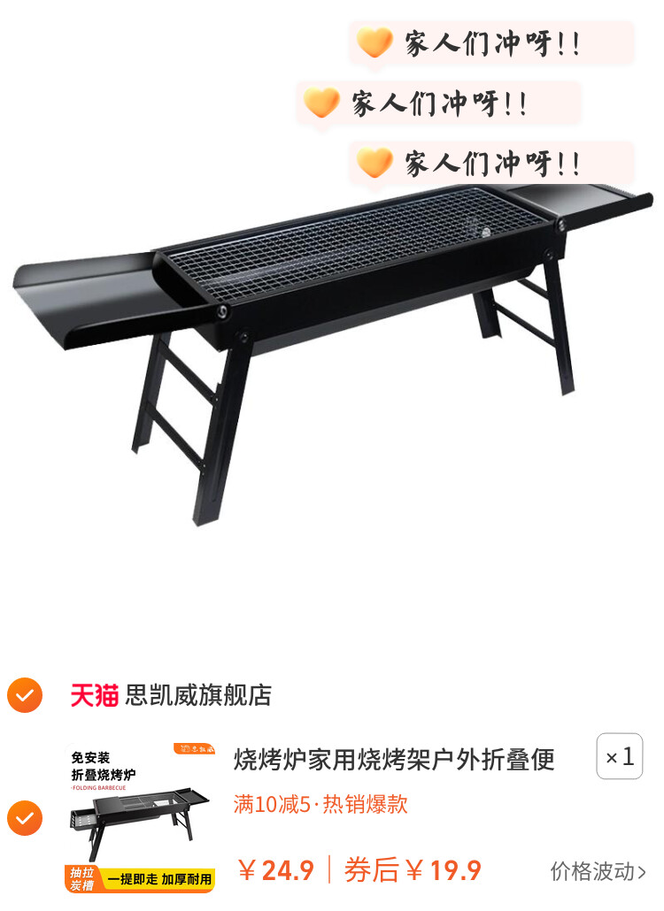 烧烤炉家用烧烤架户外折叠便携式小型烤肉炉野外木炭碳烤架子工具