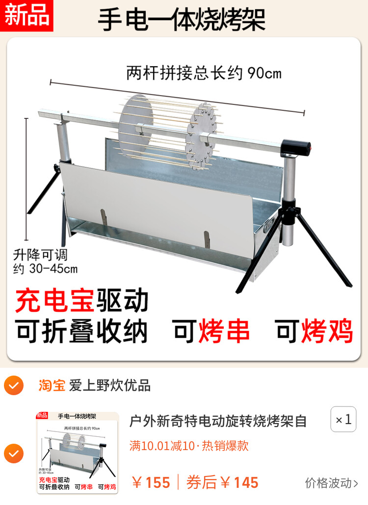 户外新奇特电动旋转烧烤架自转型多功能烤鸡烤羊烤鱼等可折叠收纳